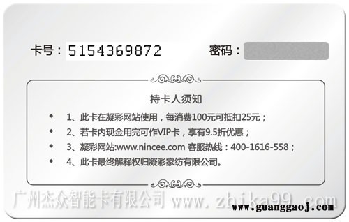 供应** 会员卡 PVC卡印刷制作 价格实惠图2