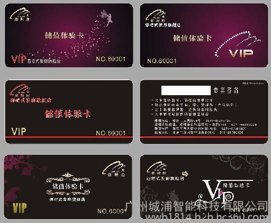 河源IC卡制作公司,原装IC感应卡印刷,图7