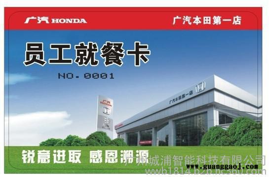 河源IC卡制作公司,原装IC感应卡印刷,图2