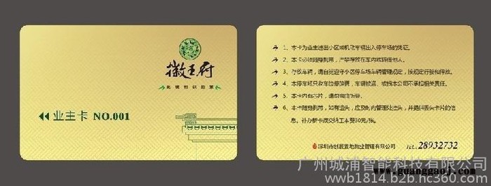 河源IC卡制作公司,原装IC感应卡印刷,图4