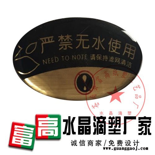 浙江定做PVC滴塑制作/杭州滴塑厂家【印刷清晰 漂亮】图3