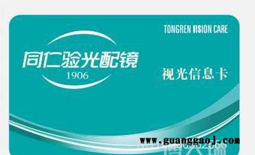 制做医院就诊卡 医院磁条卡制作 印刷医院挂号卡