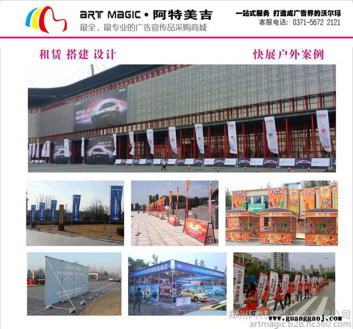 郑州喷绘写真制作/名片/宣传彩页制作//广告灯箱/纸张印刷/不干胶/郑州阿特美吉彩页制作图3