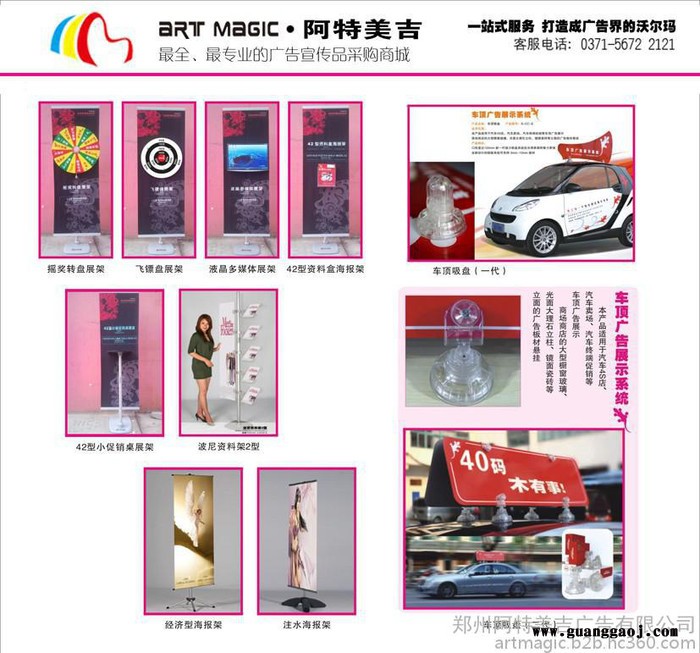 郑州喷绘写真制作/名片/宣传彩页制作//广告灯箱/纸张印刷/不干胶/郑州阿特美吉彩页制作图5