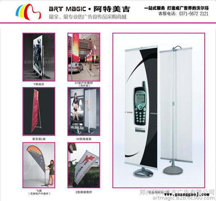 郑州喷绘写真制作/名片/宣传彩页制作//广告灯箱/纸张印刷/不干胶/郑州阿特美吉彩页制作图6