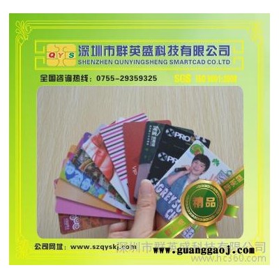 PVC卡专业制作公司为您供应PVC印刷会员卡
