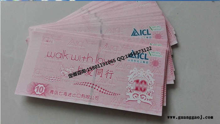 防伪现金券制作厂家/防伪体验券印刷厂图6