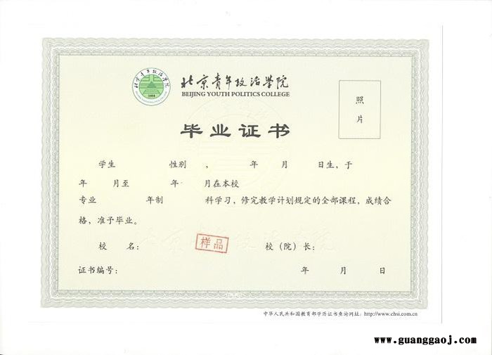 防伪培训证印刷|防伪培训证制作|培训证|图7