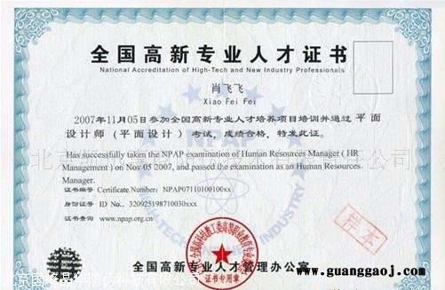 防伪培训证印刷|防伪培训证制作|培训证|图4