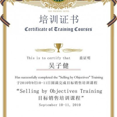 防伪培训证印刷|防伪培训证制作|培训证|