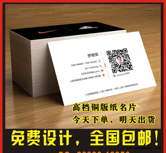 全国包邮包设计 纸类印刷  名片  印刷 制作 直销 **图2