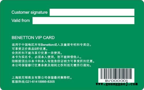 西安条码卡制作｜西安条码卡印刷｜西安会员条码积分卡制作找元盛图3