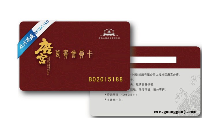 延安积分卡制作_延安积分卡印刷_延安**定做|延安优惠卡制作图3