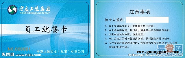 延安积分卡制作_延安积分卡印刷_延安**定做|延安优惠卡制作图2