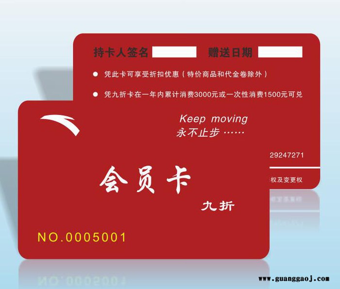 兰州会员卡制作|会员卡厂家制作|会员卡印刷厂家图3