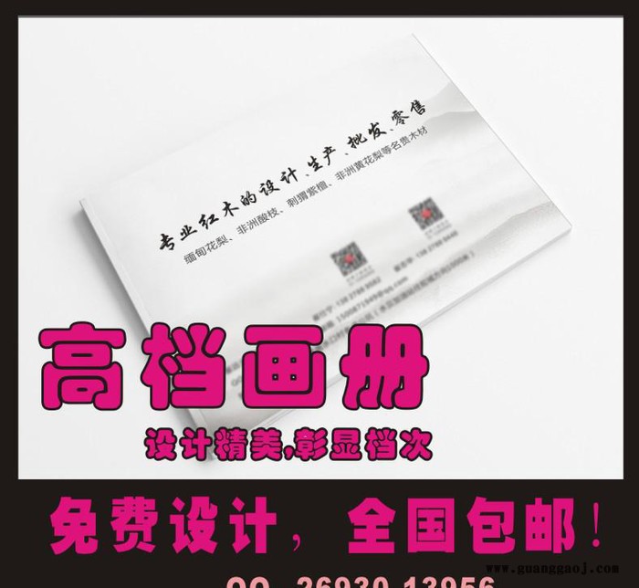 东莞长安 企业画册 设计印刷 打样制作 宣传册 说明书 彩页 传单图3