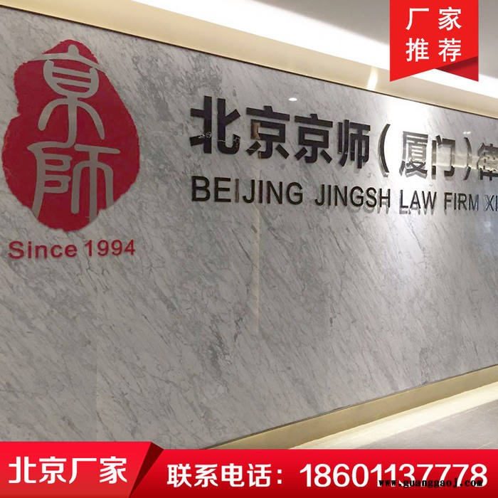 形象墙设计印刷 公司logo背景墙设计制作 文化墙制作定做 水晶字制作定做图3