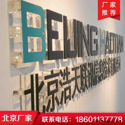 形象墙设计印刷 公司logo背景墙设计制作 文化墙制作定做 水晶字制作定做
