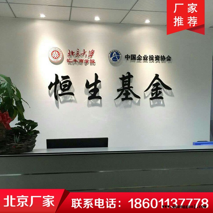 形象墙设计印刷 公司logo背景墙设计制作 文化墙制作定做 水晶字制作定做图2