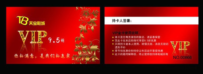 2015西安会员卡制作选元盛,货到付款 西安会员卡印刷制作量大从优图4