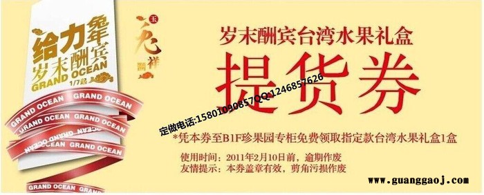 防伪代金券制作/防伪现金券印刷厂图7