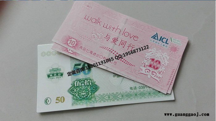 防伪奖券制作/防伪代金券印刷厂图4