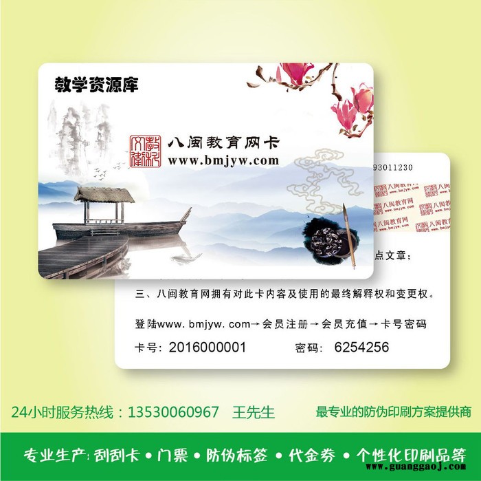 凯信达防伪印刷专业设计制作印刷密码卡积分卡 密码卡图2