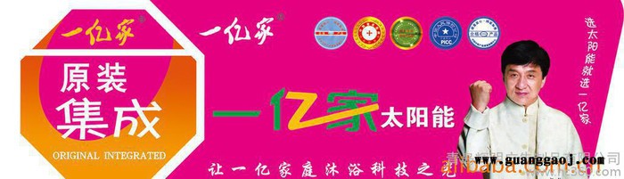 青岛户内外广告制作、不干胶印刷、冰柜贴画、X展架制作【图】图2