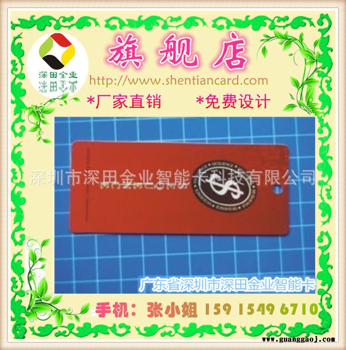 PVC异形卡 卡片印刷 塑料卡制作生产 非标卡制作 快速出货图3