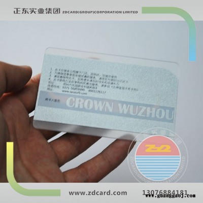 供应PVC透明卡印刷，透明卡制作厂家