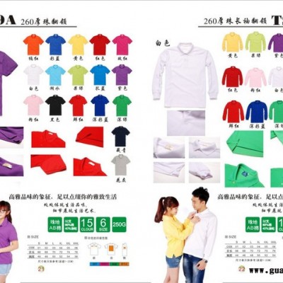湘潭印刷广告T恤制作厂|湘潭采购广告T恤