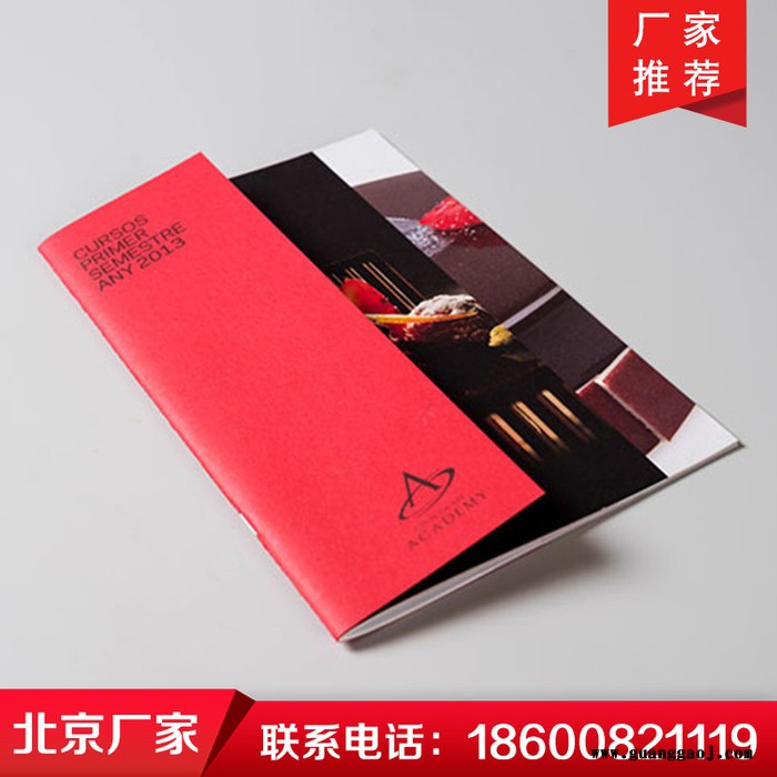 画册印刷 画册设计印刷选北京久佳印刷厂主营公司画册定制 宣传画册印刷 彩色宣传册制作图6