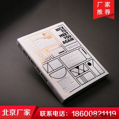 画册印刷 画册设计印刷选北京久佳印刷厂主营公司画册定制 宣传画册印刷 彩色宣传册制作