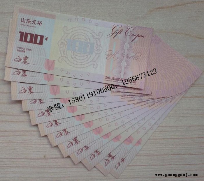 防伪入场券制作厂家/防伪兑奖券印刷厂