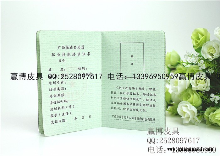 荣誉证书定做厂家_会员证制作 定做会员证厂家 真皮、仿皮会员证 工作证定做 做培训证书制图4