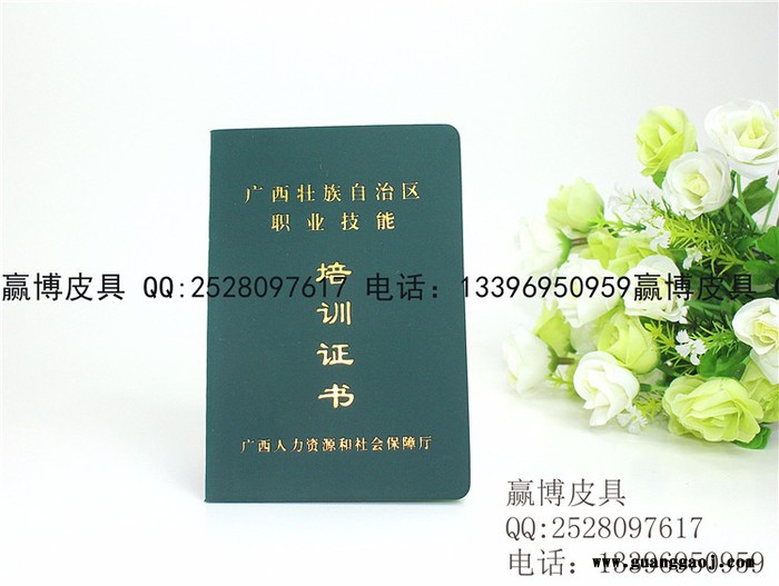 荣誉证书定做厂家_会员证制作 定做会员证厂家 真皮、仿皮会员证 工作证定做 做培训证书制图7