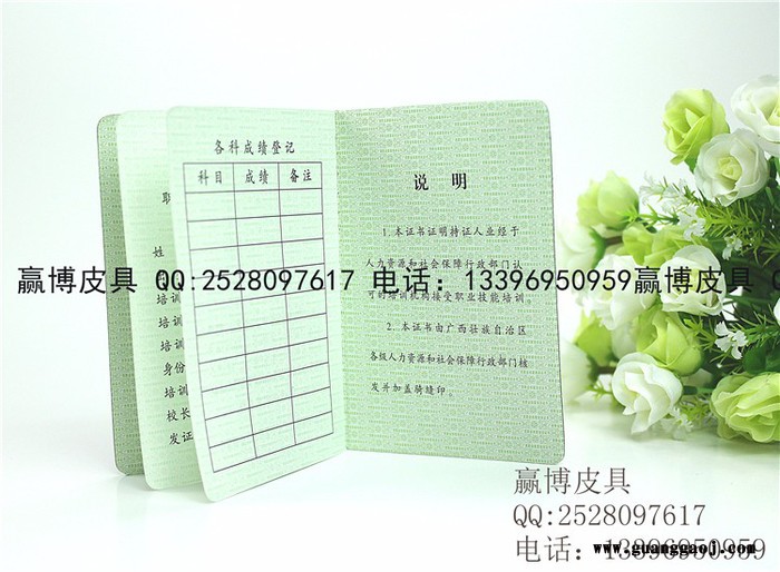 荣誉证书定做厂家_会员证制作 定做会员证厂家 真皮、仿皮会员证 工作证定做 做培训证书制图5
