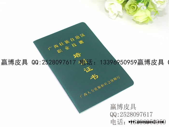 荣誉证书定做厂家_会员证制作 定做会员证厂家 真皮、仿皮会员证 工作证定做 做培训证书制图8