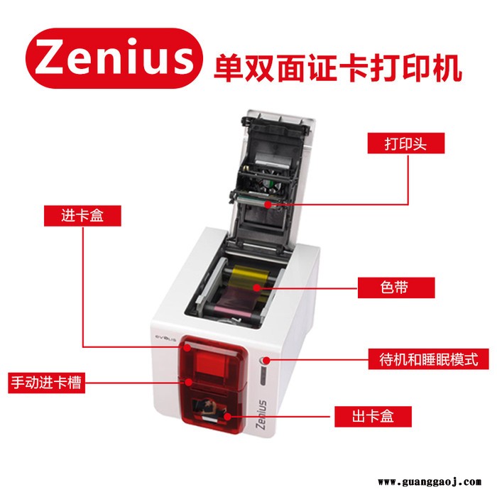 EVOLIS Zenius  经济型证卡打印机 人像卡打印机机|工作证打印机 合格证打印机 质保卡打印机图3