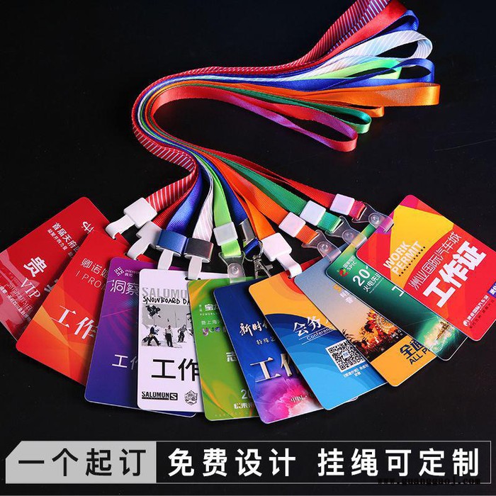 130*90*1PVC证卡 武汉PVC卡 PVC卡 人像卡 吊牌  参会卡 工作证  活动卡  PVC标牌 PVC图3