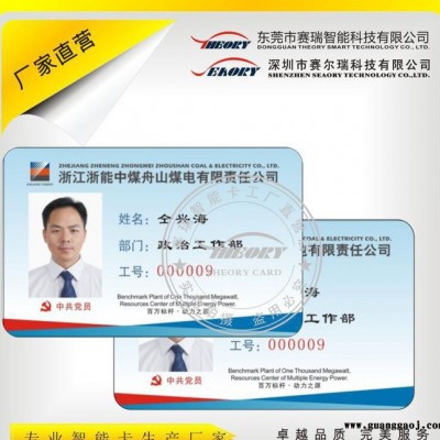 【深圳卡厂】原装M1卡 人像工作证 非接触式IC印刷卡 1k