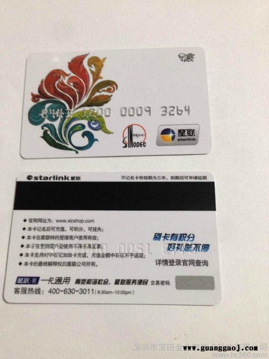 供应磁条卡抵抗/高抗工作证，停车卡，酒店门卡图3