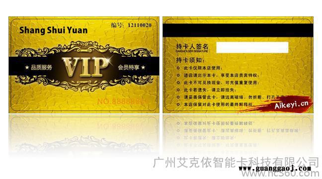 供应金属卡、能量卡、工作证 广州艾克依专业制卡厂
