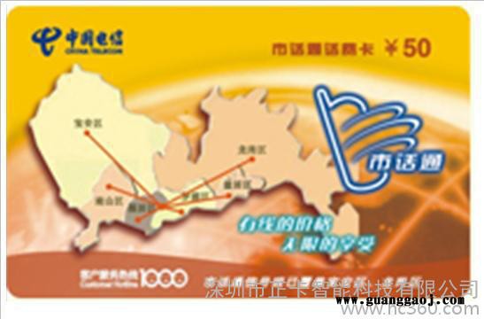 供应IC卡就餐卡 会员卡 ** 工作证图3