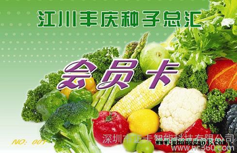 供应IC卡就餐卡 会员卡 ** 工作证图2