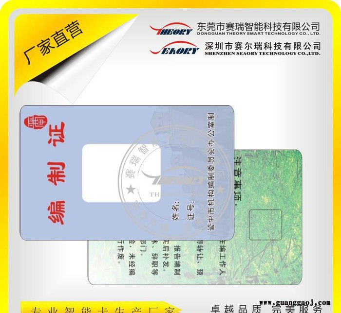 ID+IC智能卡 EM4305+GT24C02复合芯片卡 定