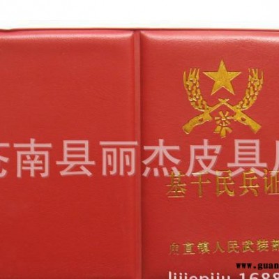 真皮工作证 pu工作证 PVC工作证生产 苍南工作证定制