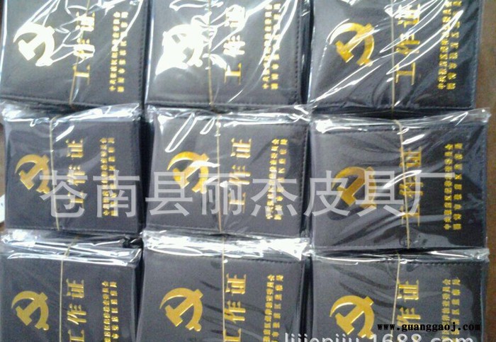 真皮烫金封面 真皮压印封面生产 定制 制作真皮工作证