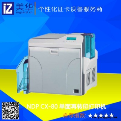 热转印打印机DNP D80证卡打印机 校园卡打印机 一卡通打印机 工作证打印机 人像制卡机
