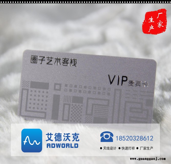 rfid门禁卡 IC智能卡 感应卡 会员卡 电子标签
